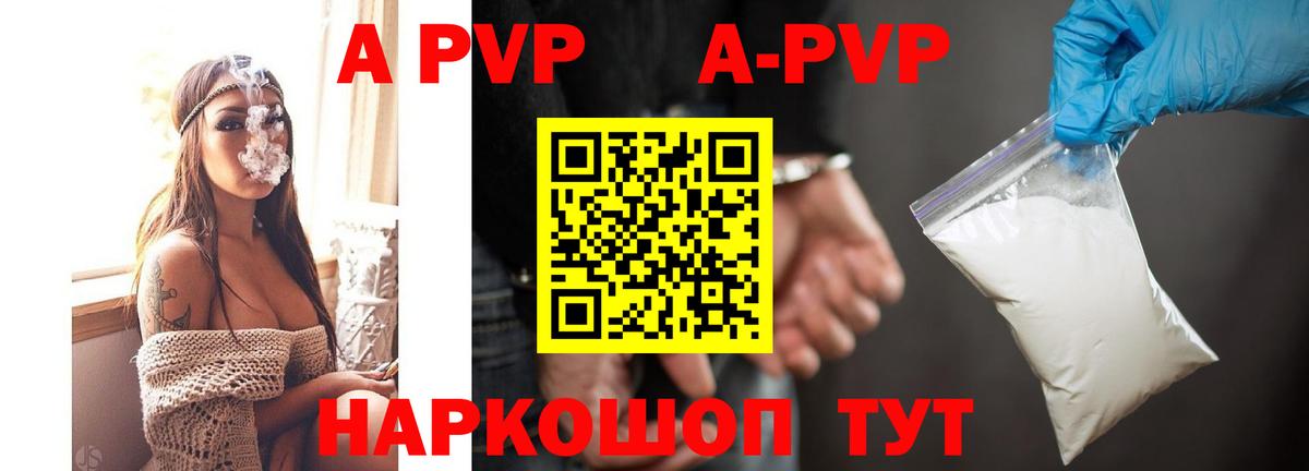 Альфа ПВП  Alpha PVP Crystall  Вход с VPN  Казань  А ПВП VHQ  APVP VHQ 