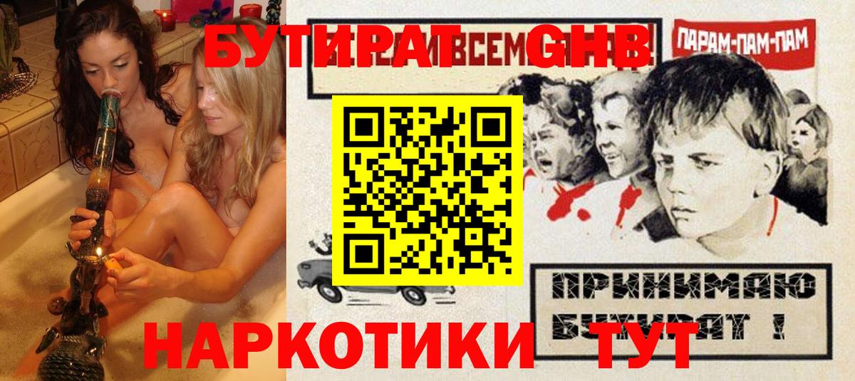Мефедрон   Мефедрон  Cocaine  Казань  Гашиш  Вход с VPN  НБОМе 