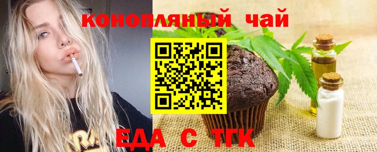 Canna-Cookies конопля  Вход с VPN  Казань 