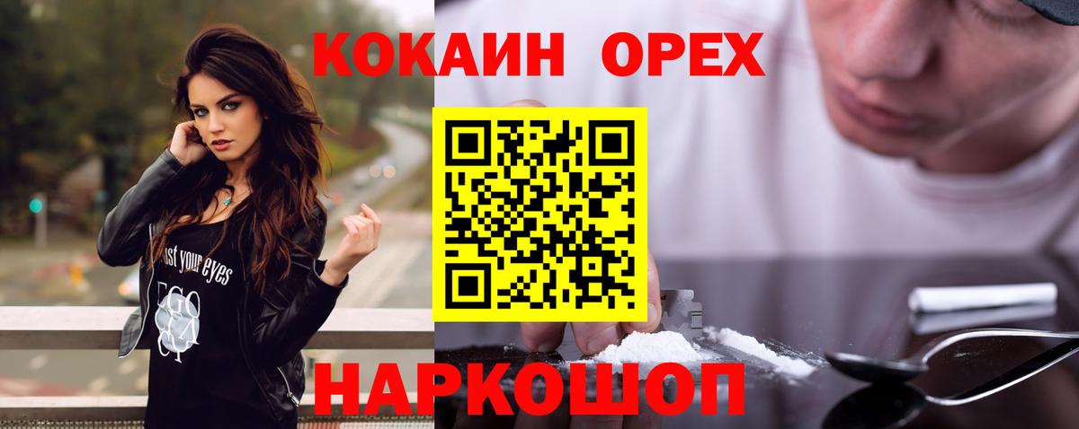 Cocaine Перу Казань