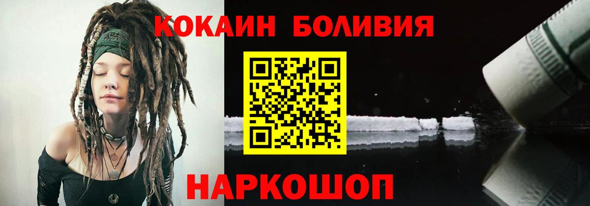 Кокаин Эквадор  Cocaine  Кокаин 98%  Казань  закладка  Вход с VPN 