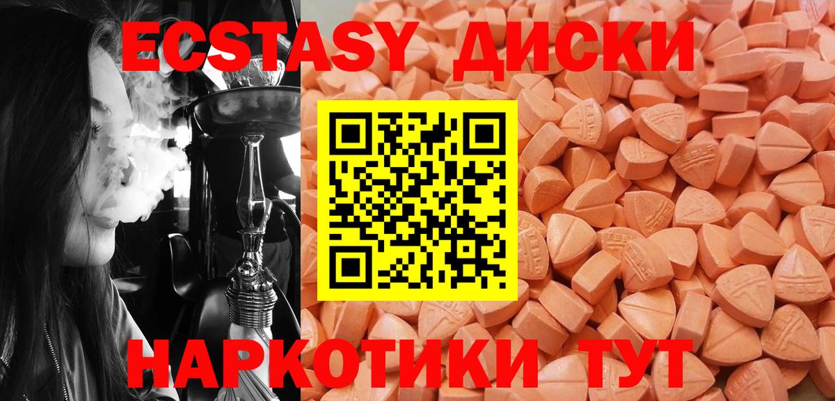 Казань  Ecstasy MDMA  Вход с VPN 