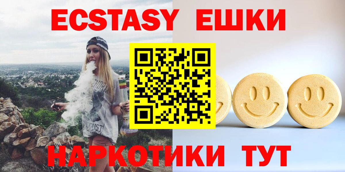 Экстази 300 mg Казань