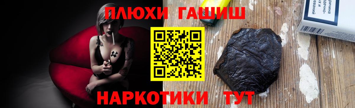 ГАШИШ гашик Казань