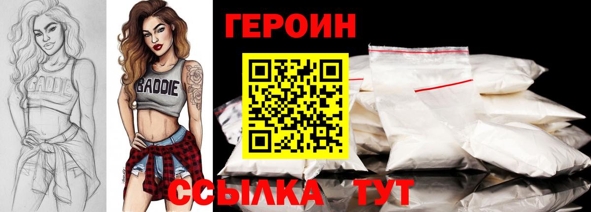 ГЕРОИН Heroin Казань