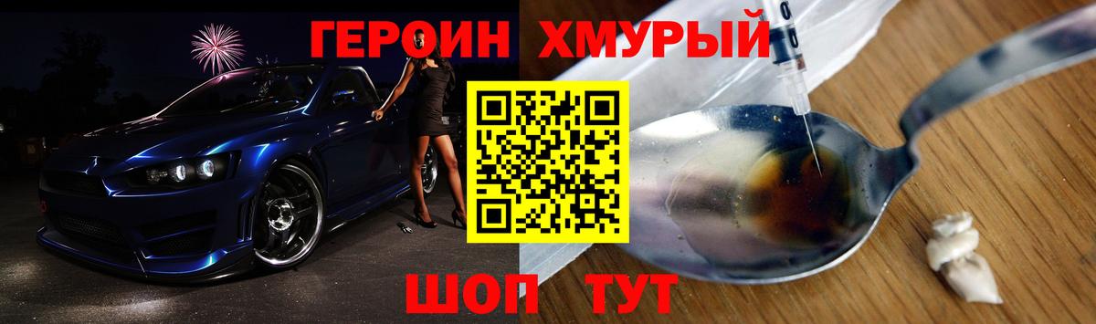 Казань  ГЕРОИН Heroin  Героин  Вход с VPN 