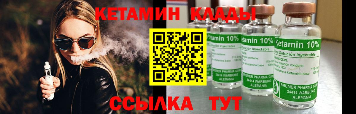 Кетамин VHQ  Вход с VPN  КЕТАМИН VHQ  Казань 