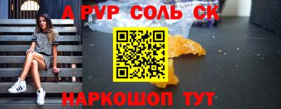 соль ск Ливны