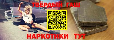 синтетический гашиш Лесосибирск