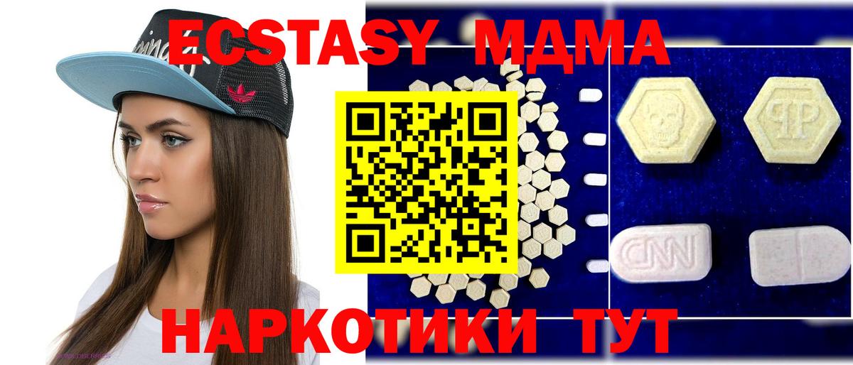МДМА Molly Казань