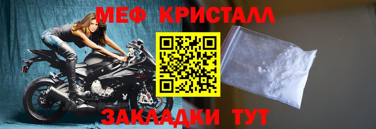 МЯУ-МЯУ mephedrone  МЯУ-МЯУ кристаллы  Вход с VPN  Казань 
