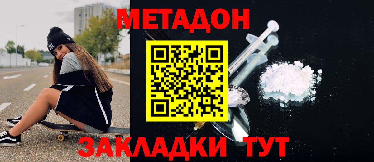Метадон белоснежный Казань