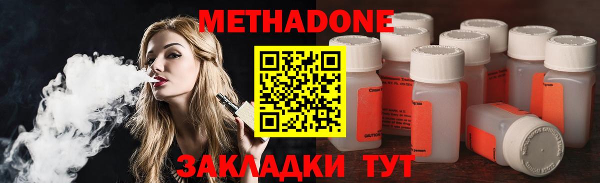МЕТАДОН methadone  Вход с VPN  Казань  МЕТАДОН кристалл 