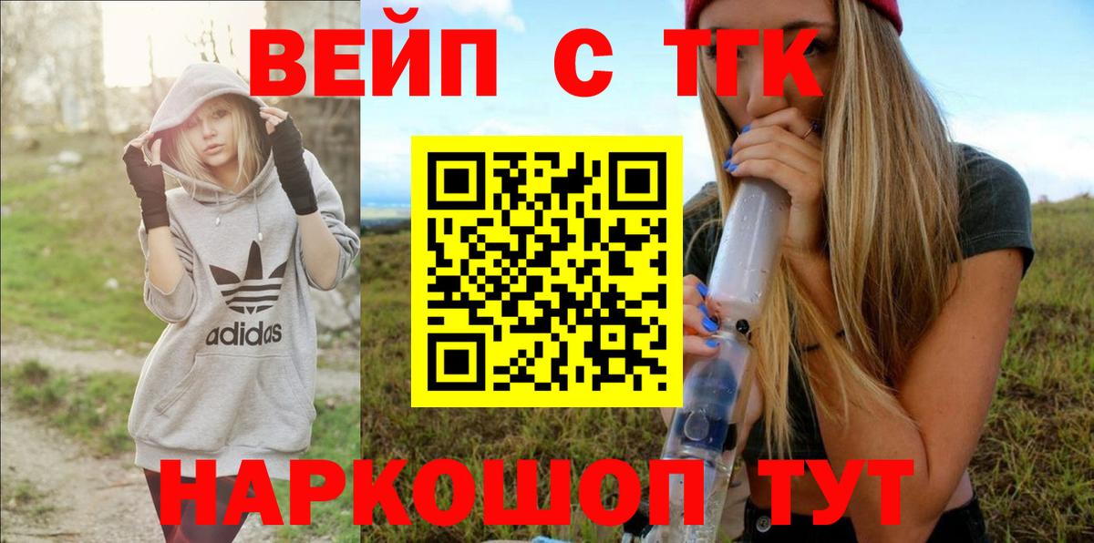 Дистиллят ТГК вейп с тгк  Вход с VPN  Дистиллят ТГК вейп с тгк  Казань 